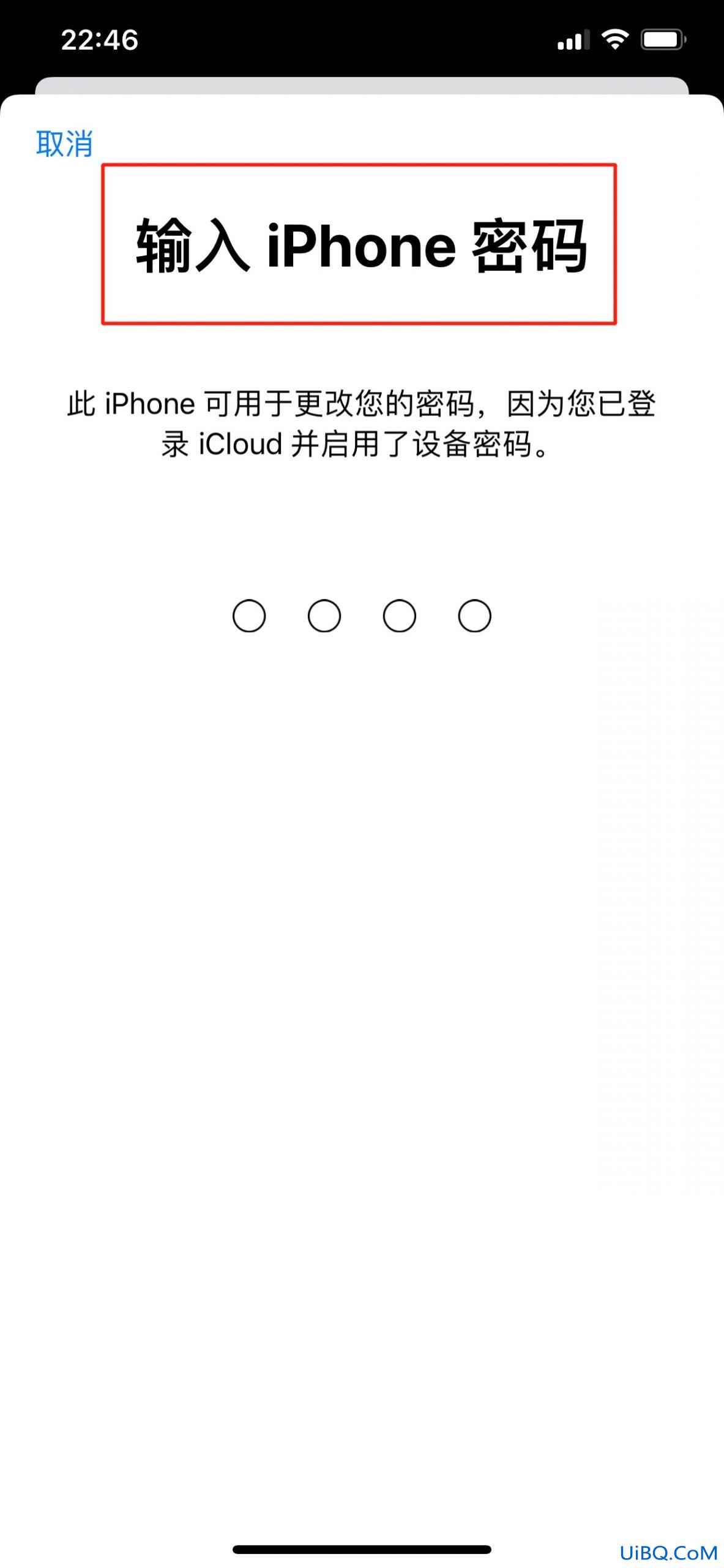 id密码怎么重新设置