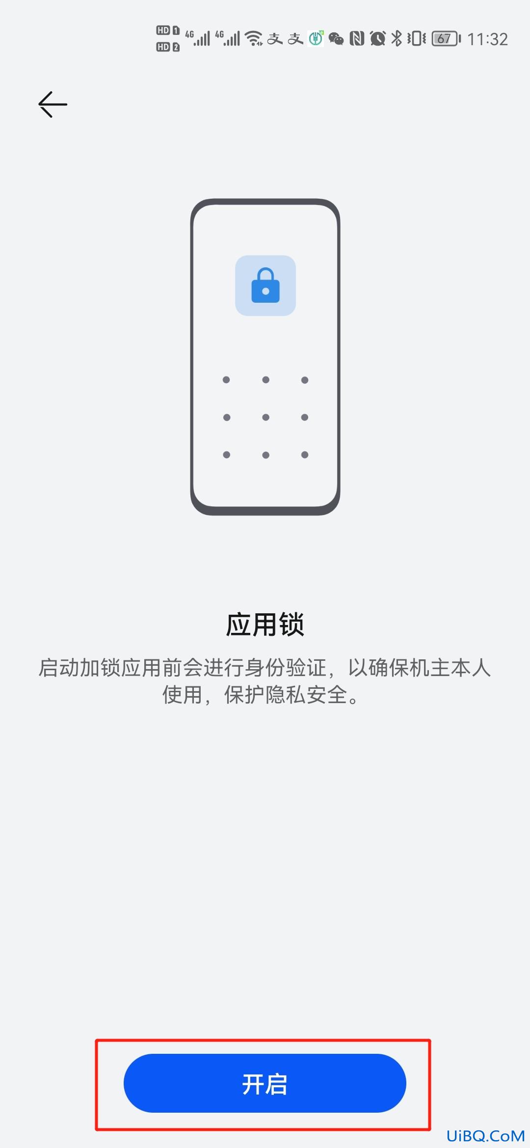 如何给软件设置密码