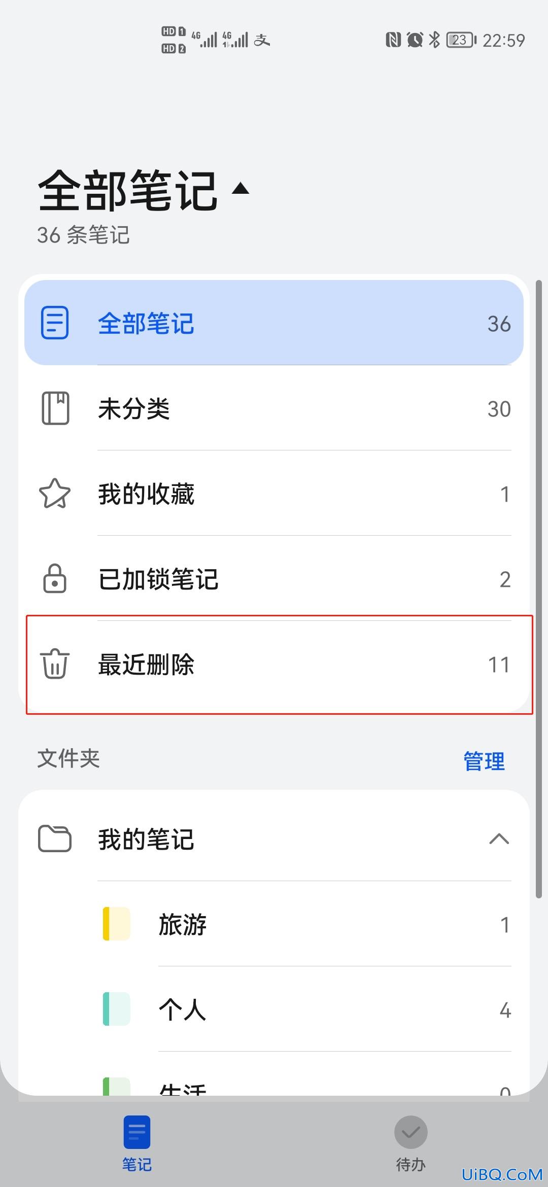 华为备忘录误删除怎么恢复