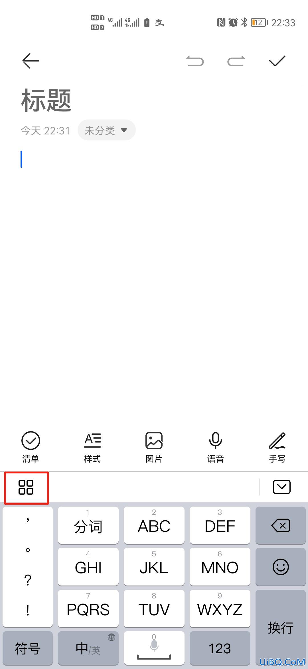 如何找回手机复制的内容