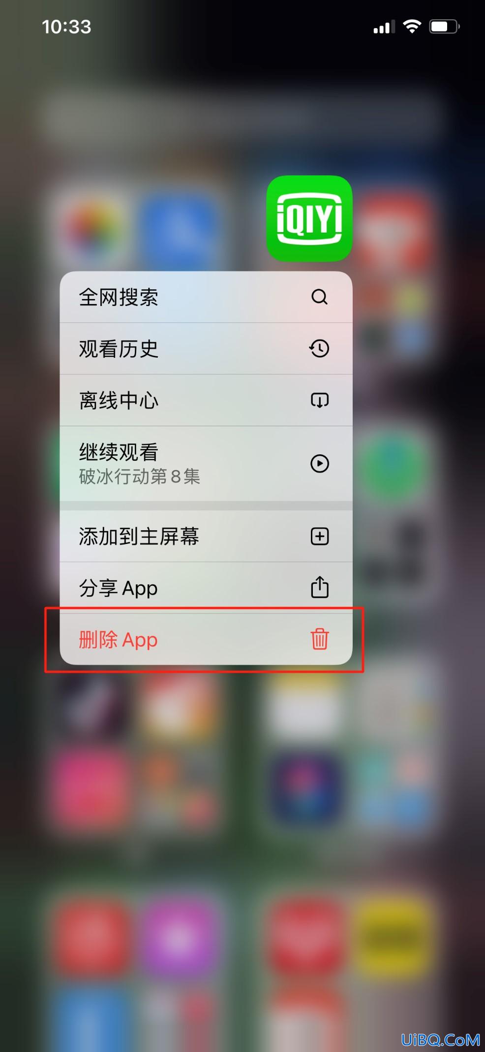 苹果从屏幕上移除的app怎么卸载