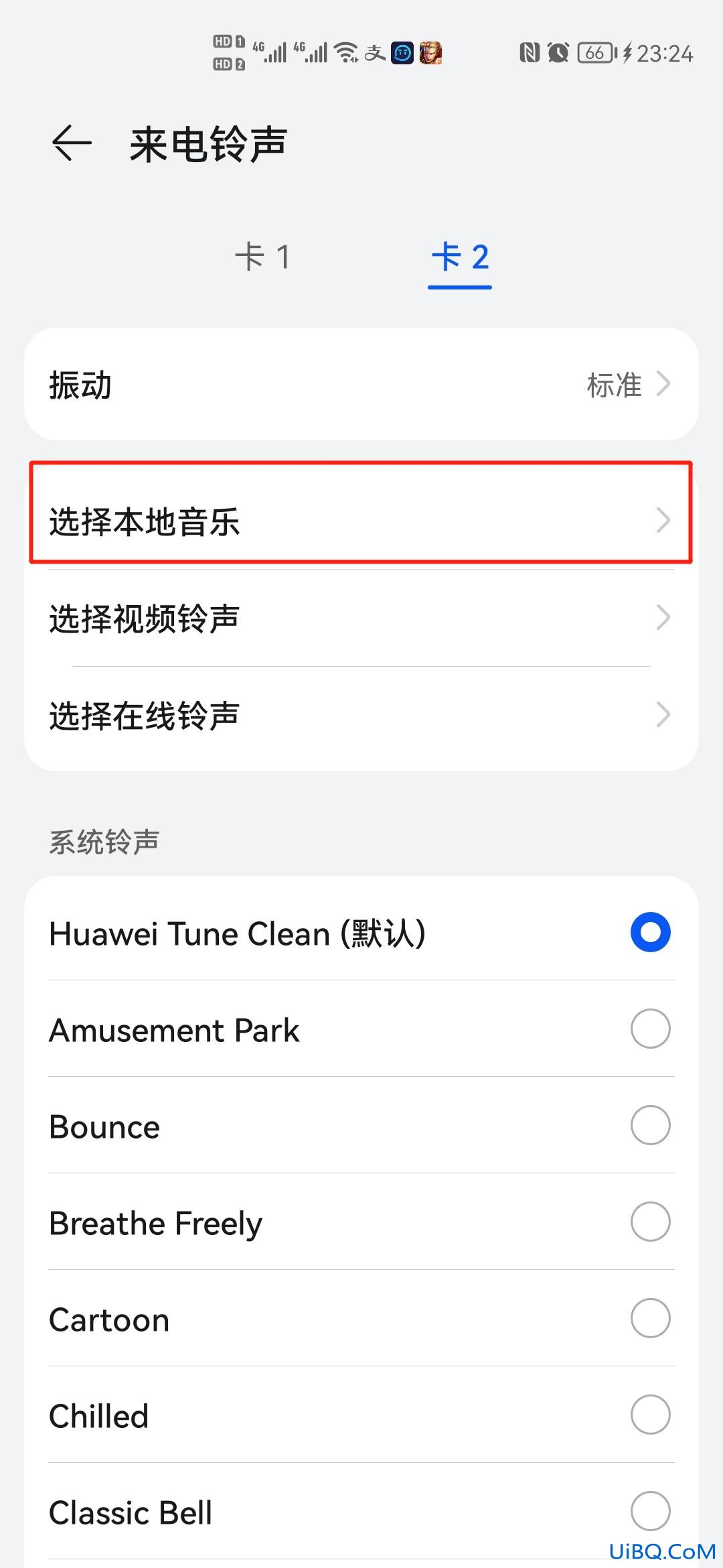 卡1铃声怎么设置到卡2