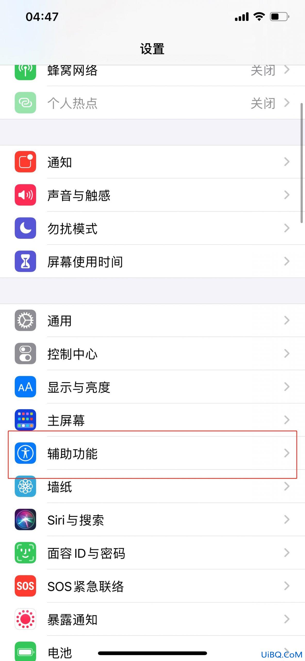 苹果手机底色变成黑色了怎么办