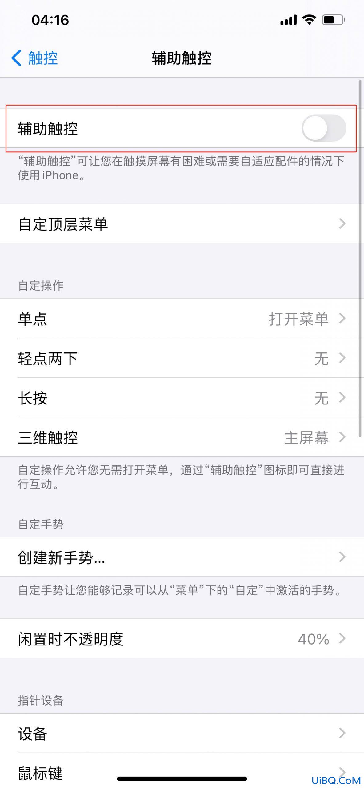 手机屏幕出现一个圆圈是什么原因