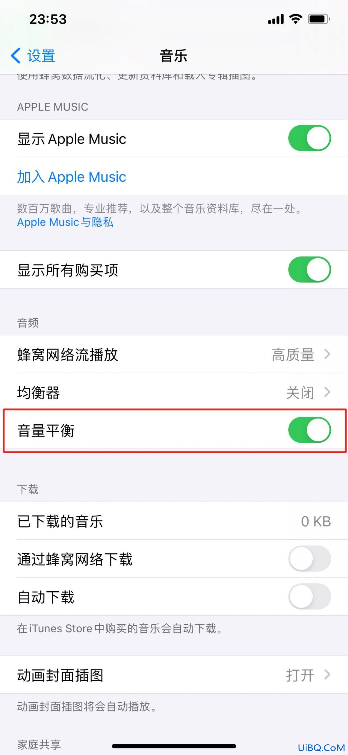 苹果音量平衡到底要不要打开