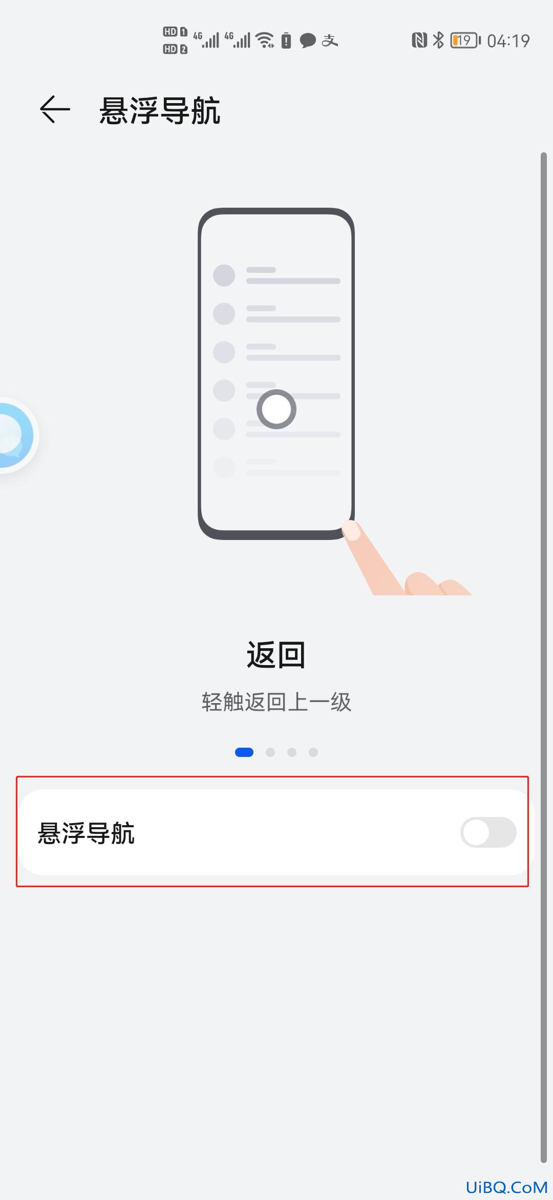 手机屏幕出现一个圆圈是什么原因
