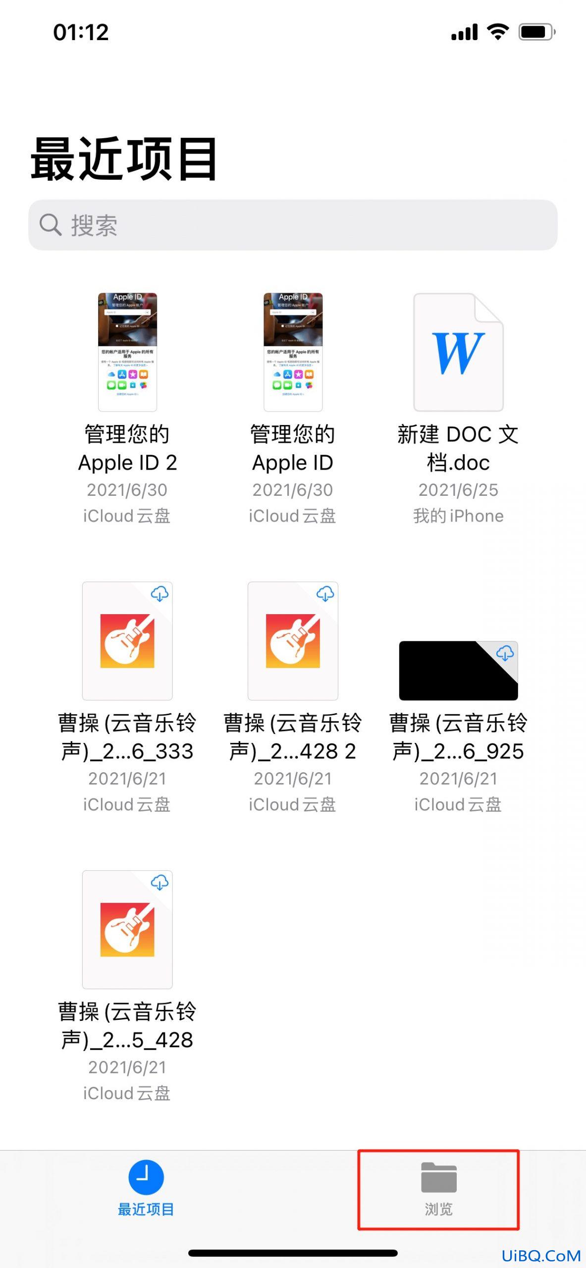 苹果手机文件怎么打开