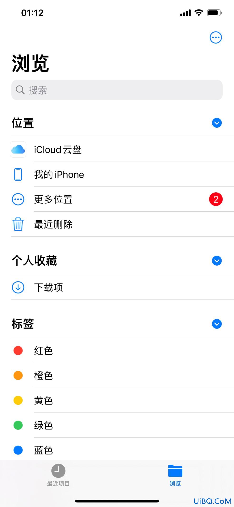 苹果手机文件怎么打开