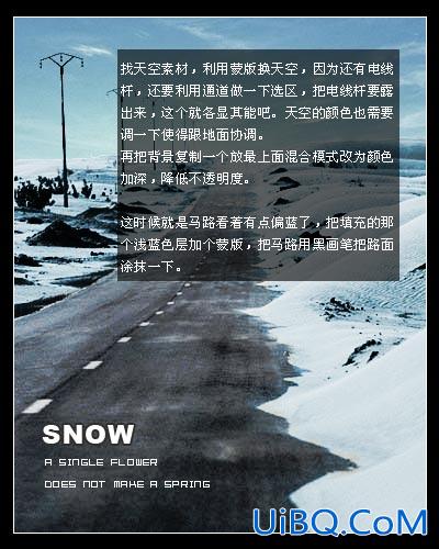 PS合成教程:沙漠变雪景