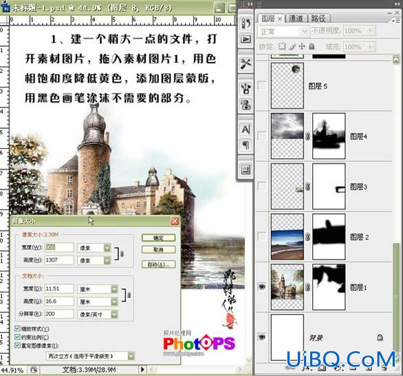 PS CS3照片合成教程:向往的天堂效果