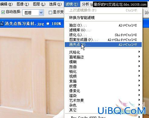 PS消失点滤镜应用之把鞋拿掉