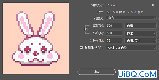 PS手工制作可爱的像素风格小白兔素材图,像素效果的小白兔