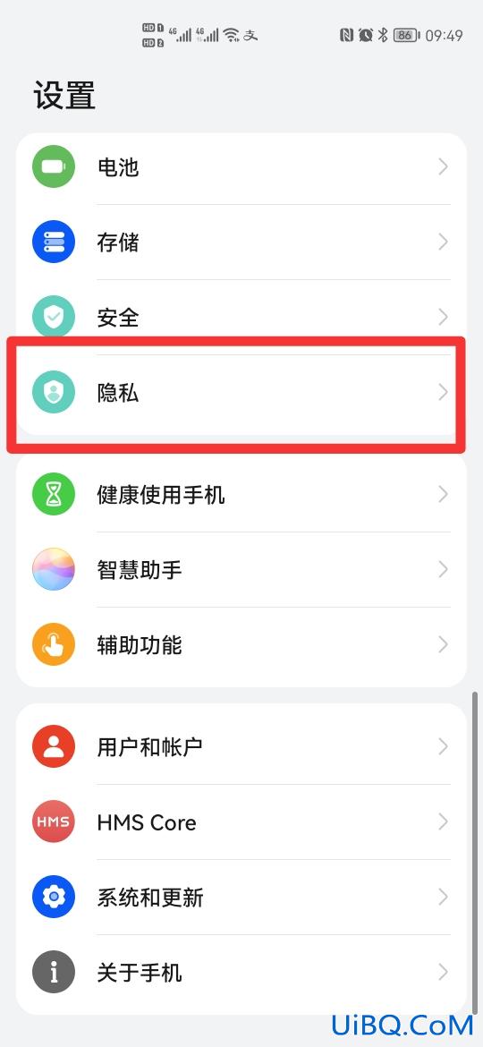 华为隐藏应用