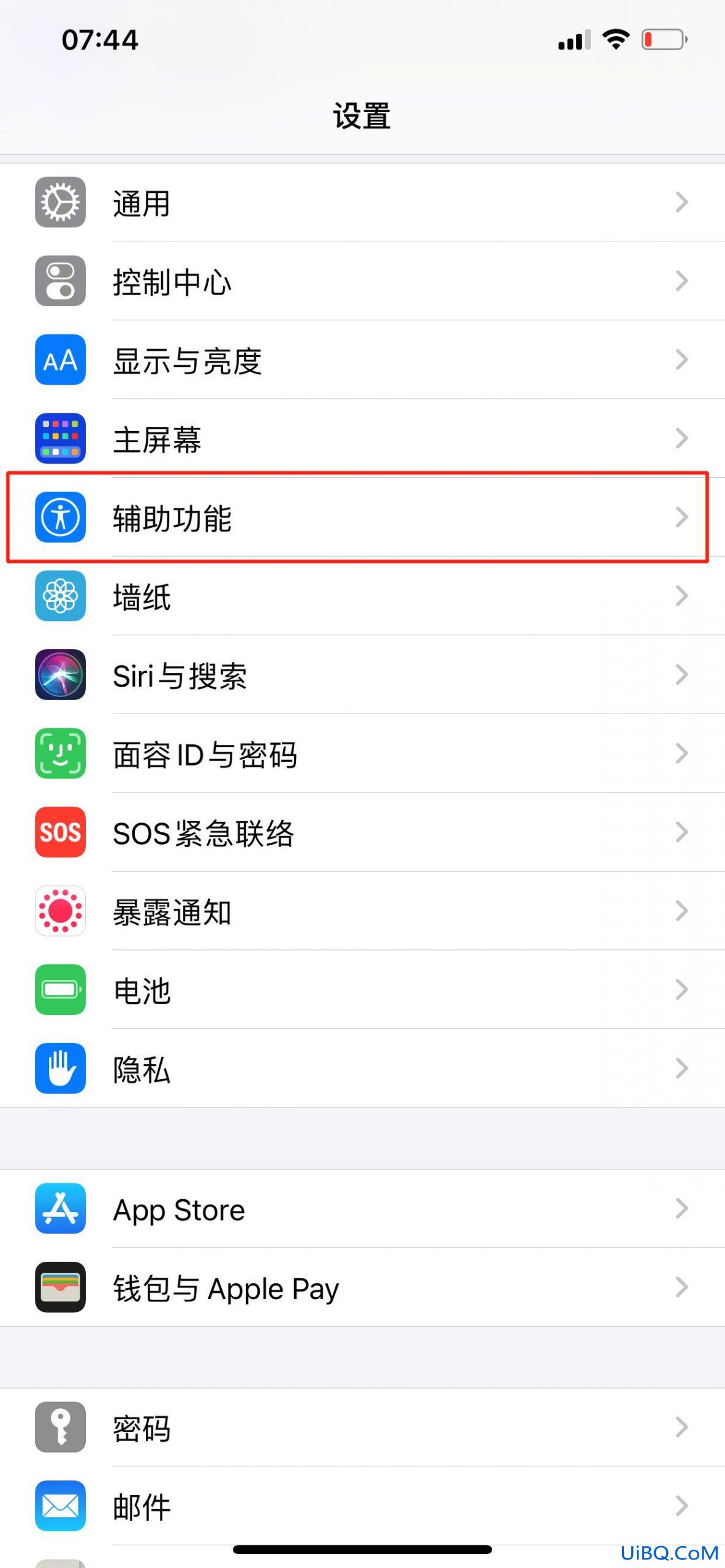 苹果12亮度老是自动暗下来怎么办