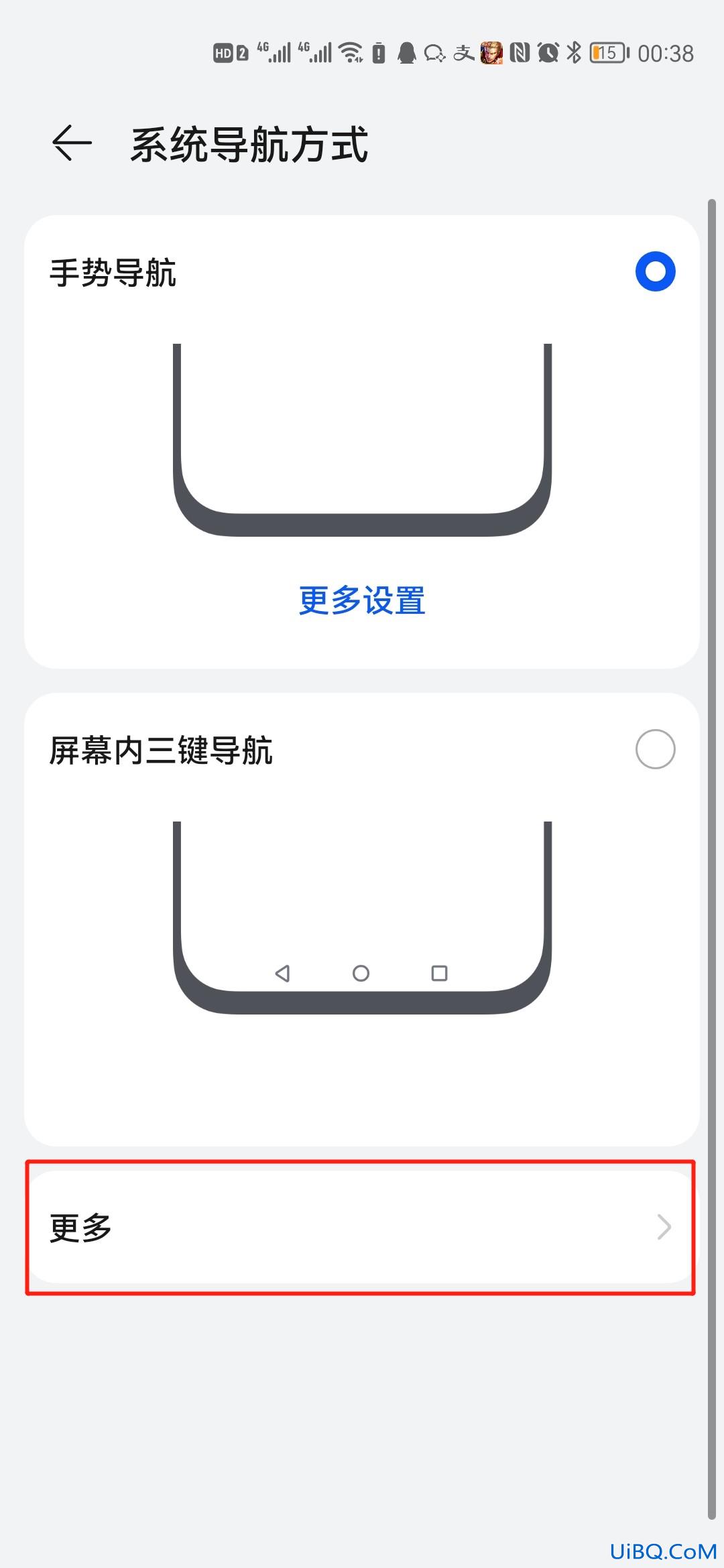 手机上圆形图标怎么消除