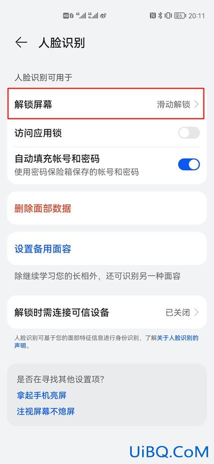 打开手机出现滑动来解锁如何删除