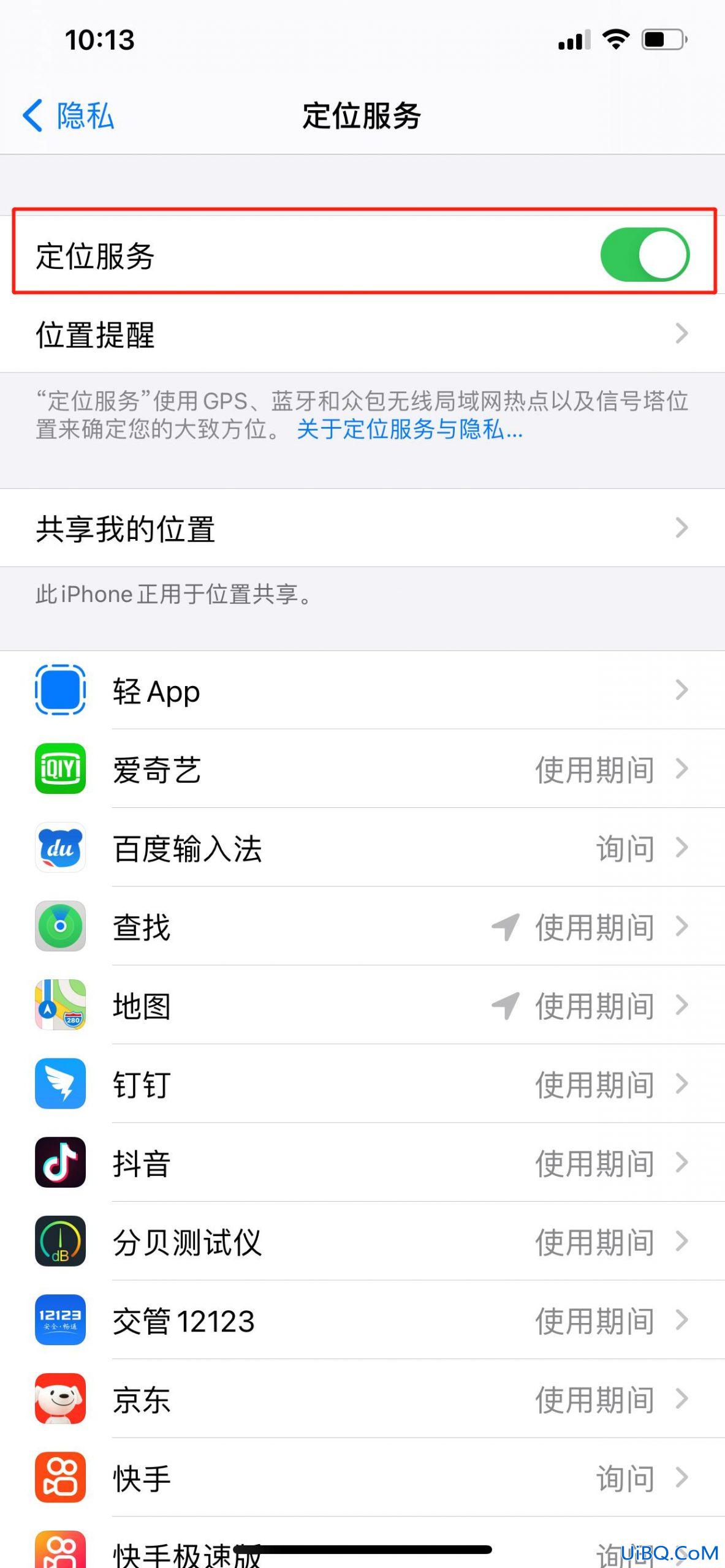 手机定位怎么操作