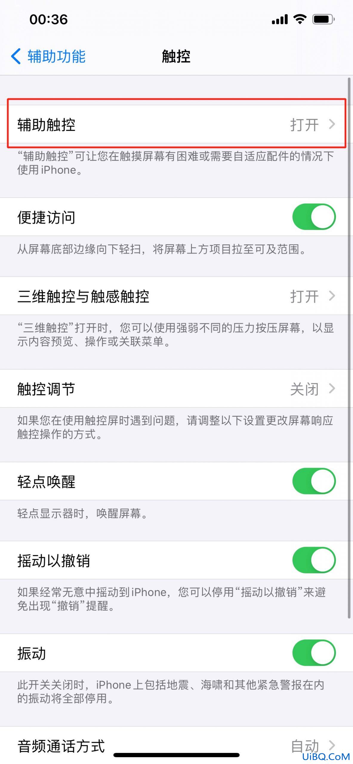 手机上圆形图标怎么消除
