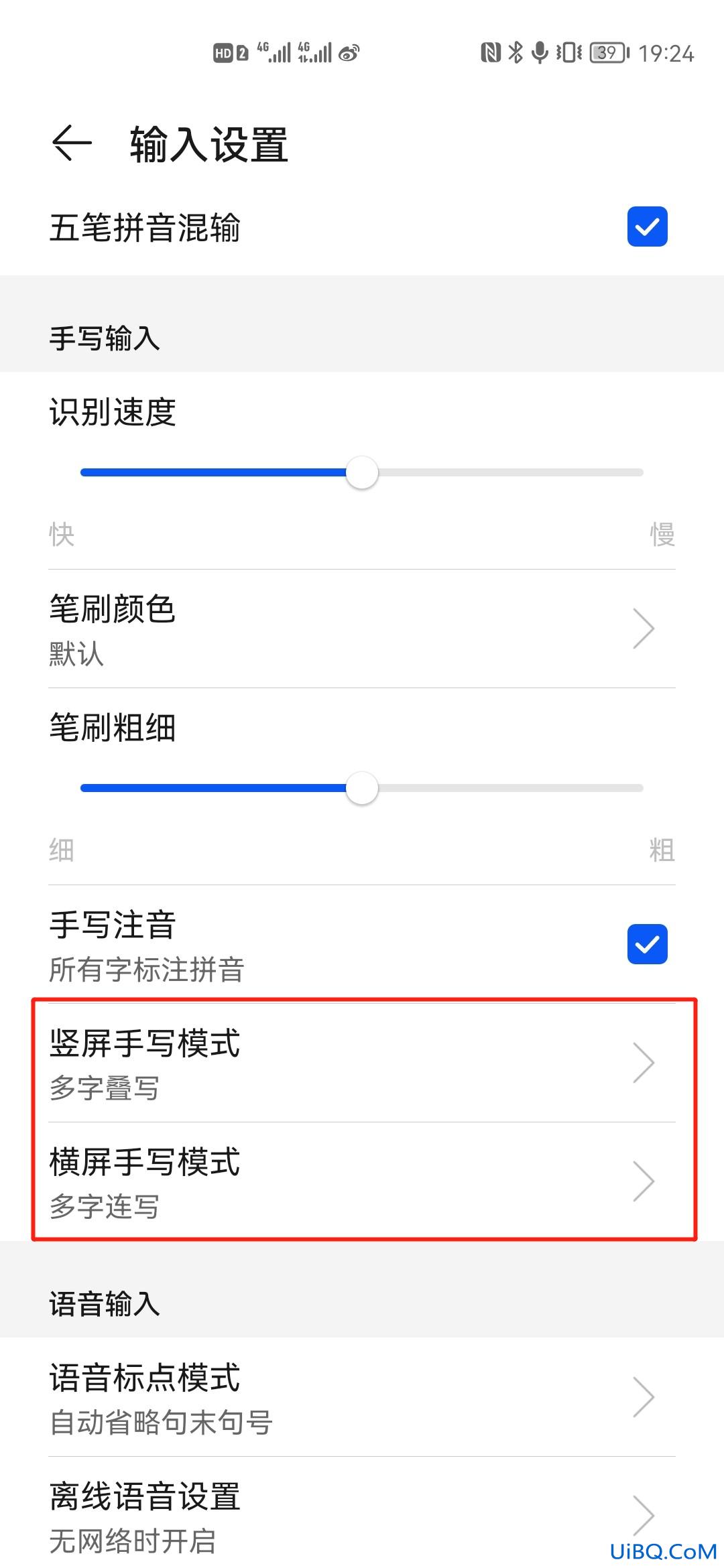 多字叠写怎么关闭