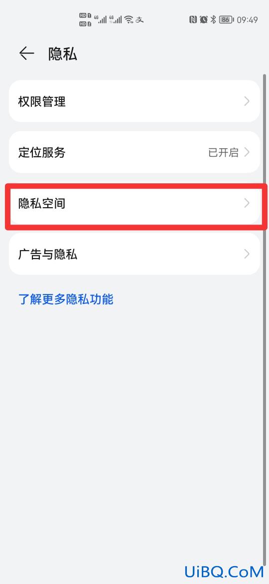 华为隐藏应用