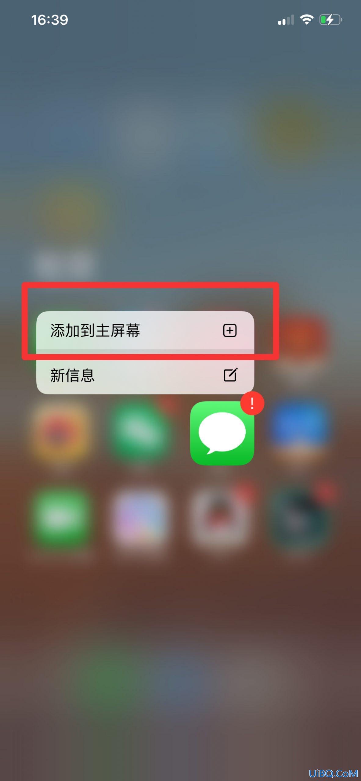 iphone短信图标不见了