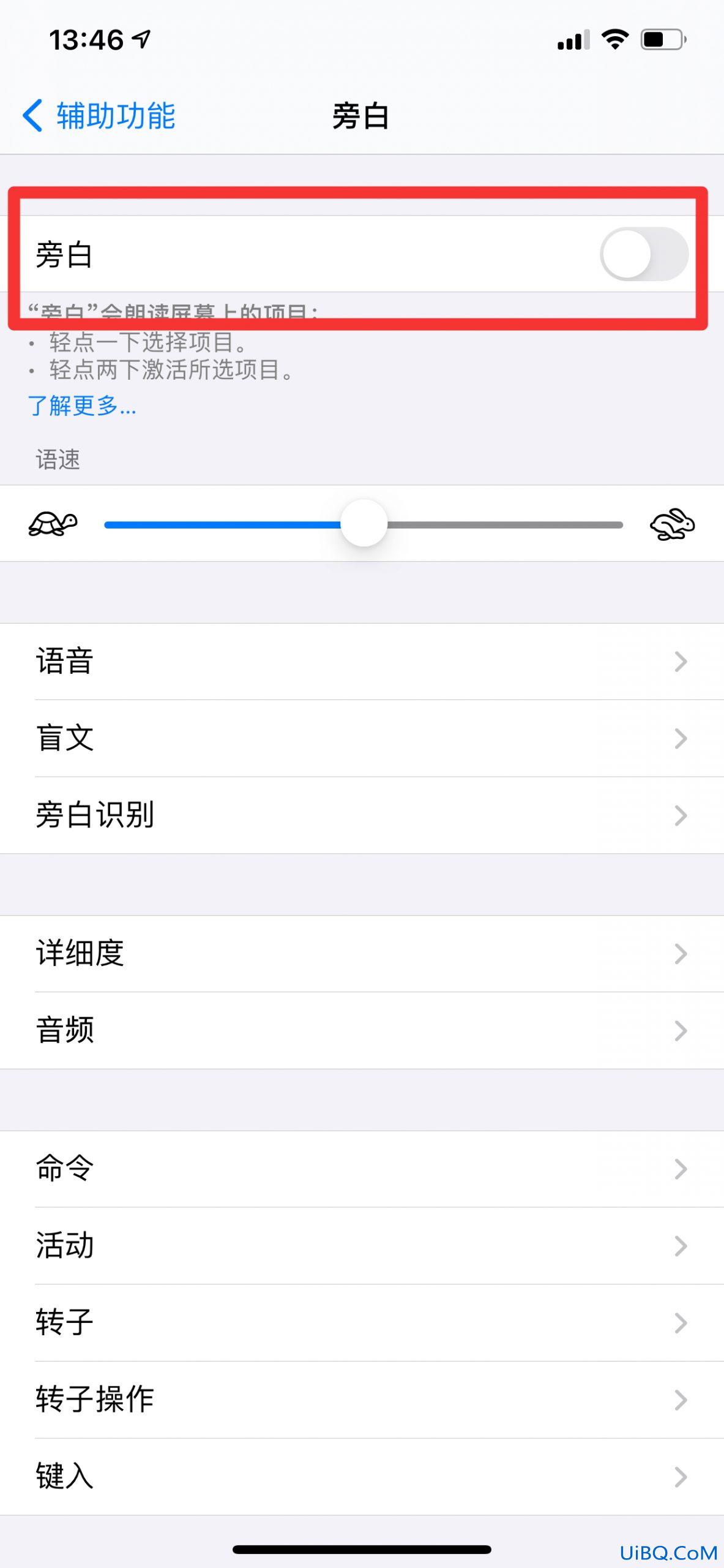 苹果手机黑色方框怎么关闭