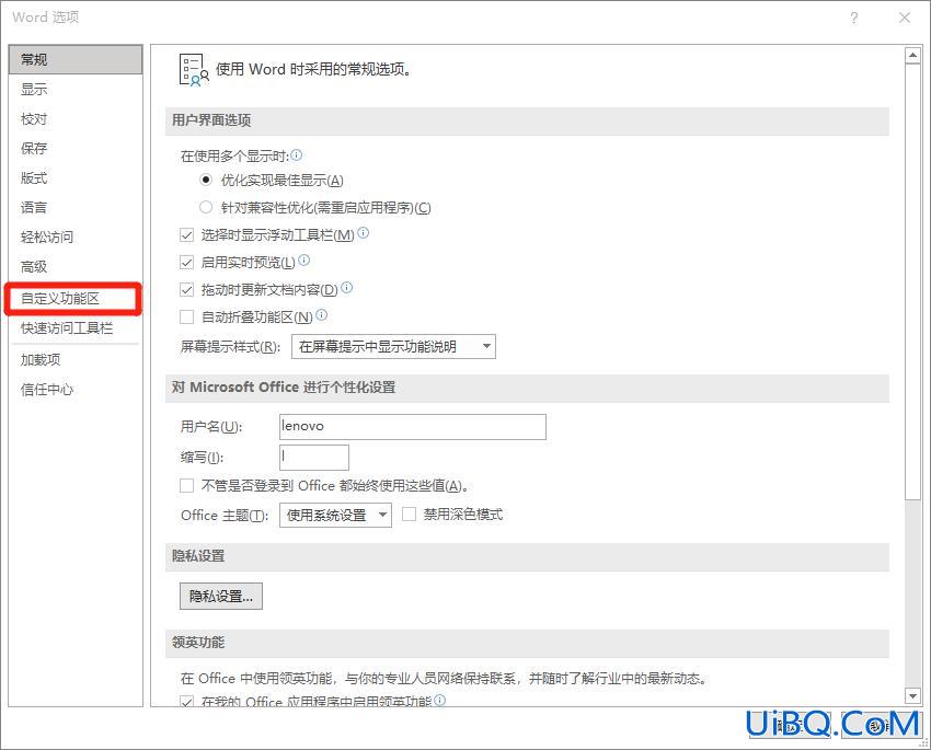 开发工具选项卡在哪