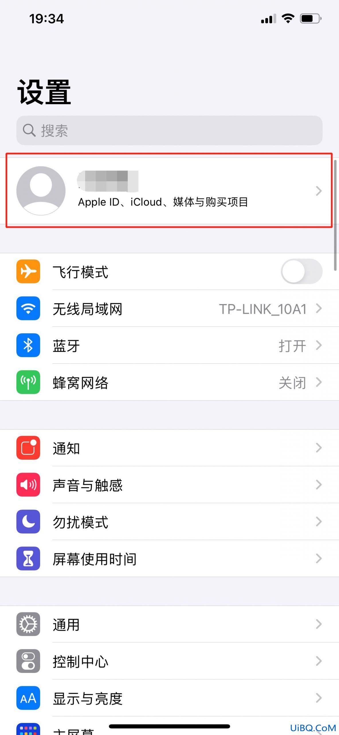 共享照片的垃圾邀请怎么关闭