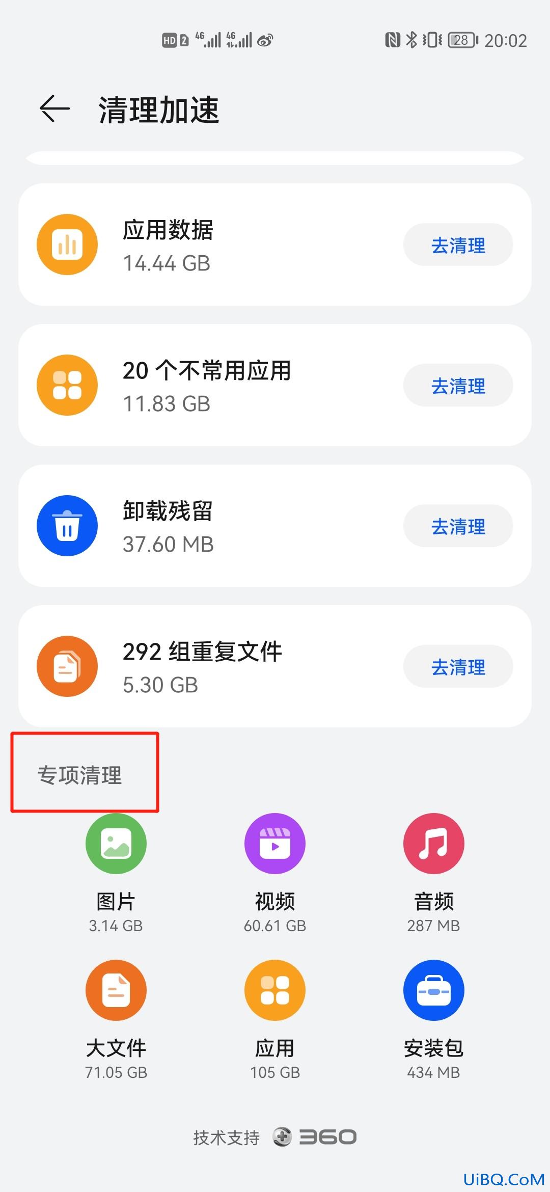 华为手机空间严重不足怎么清理