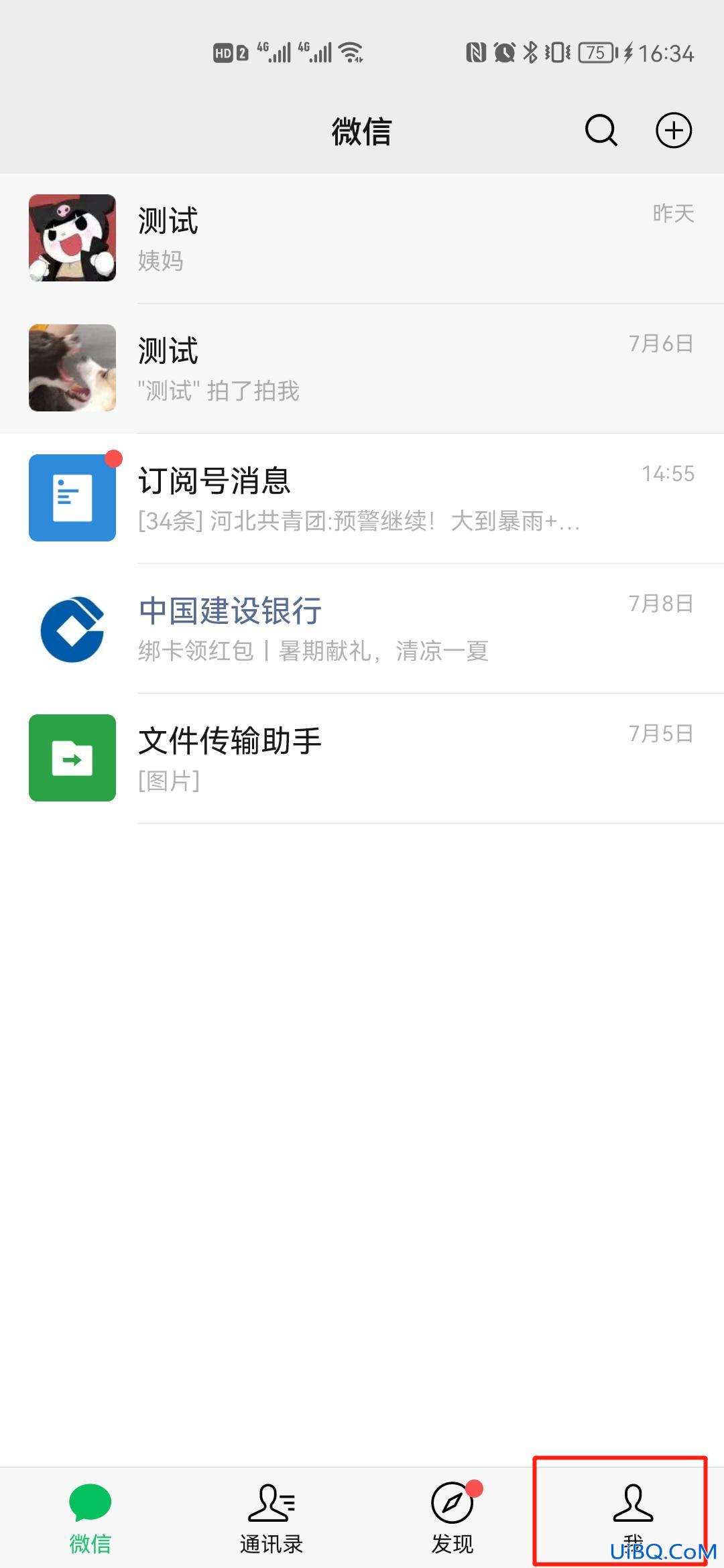 听语音的时候老是黑屏