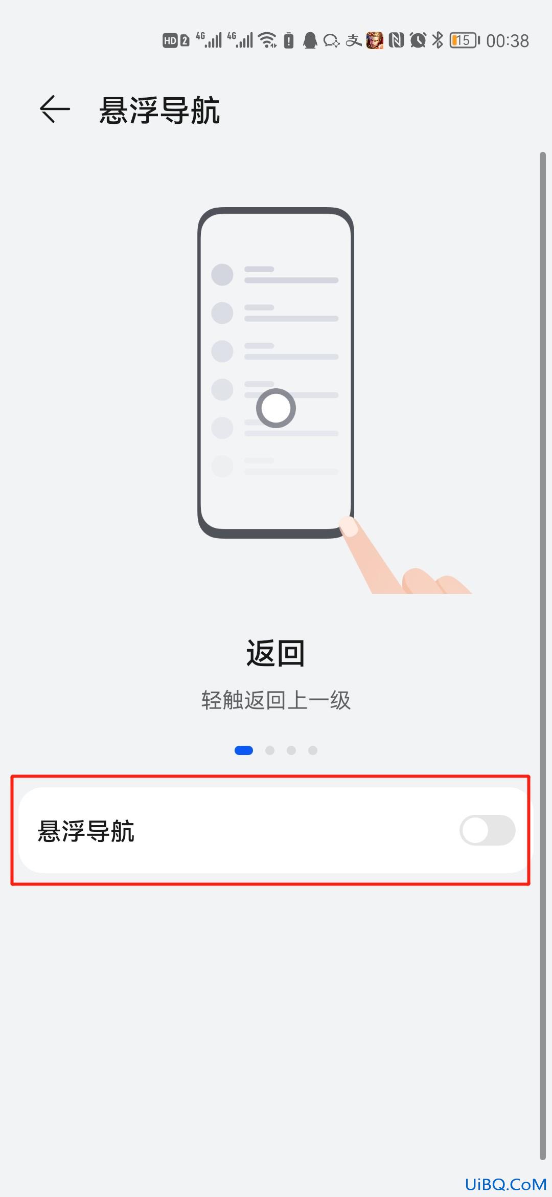 手机上圆形图标怎么消除