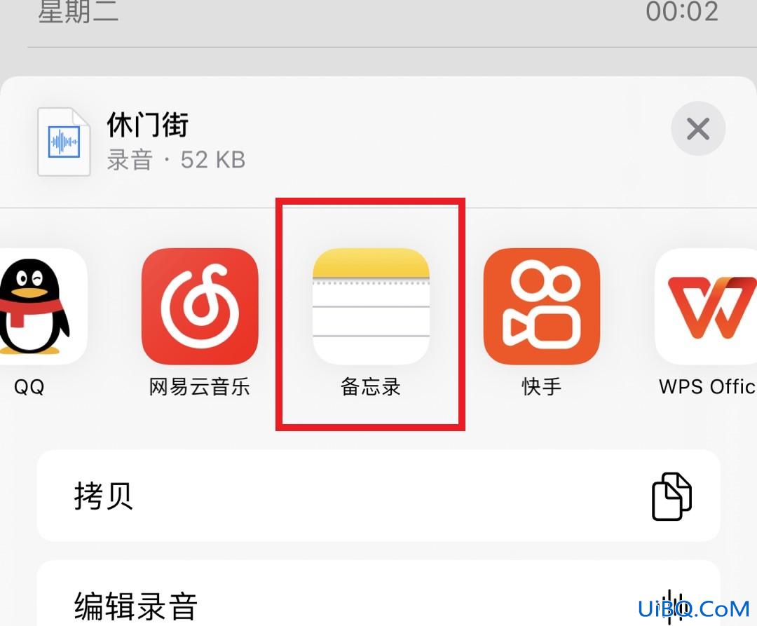 苹果备忘录录音怎么弄