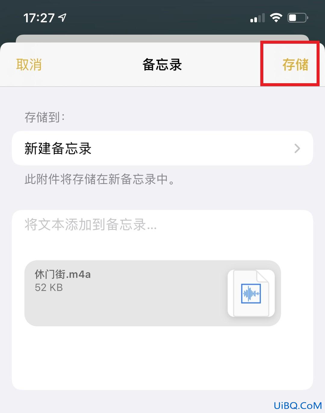 苹果备忘录录音怎么弄