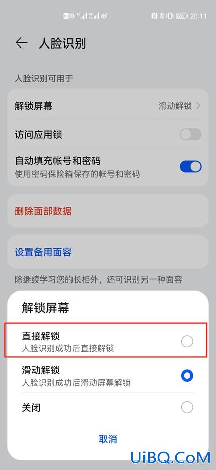 打开手机出现滑动来解锁如何删除
