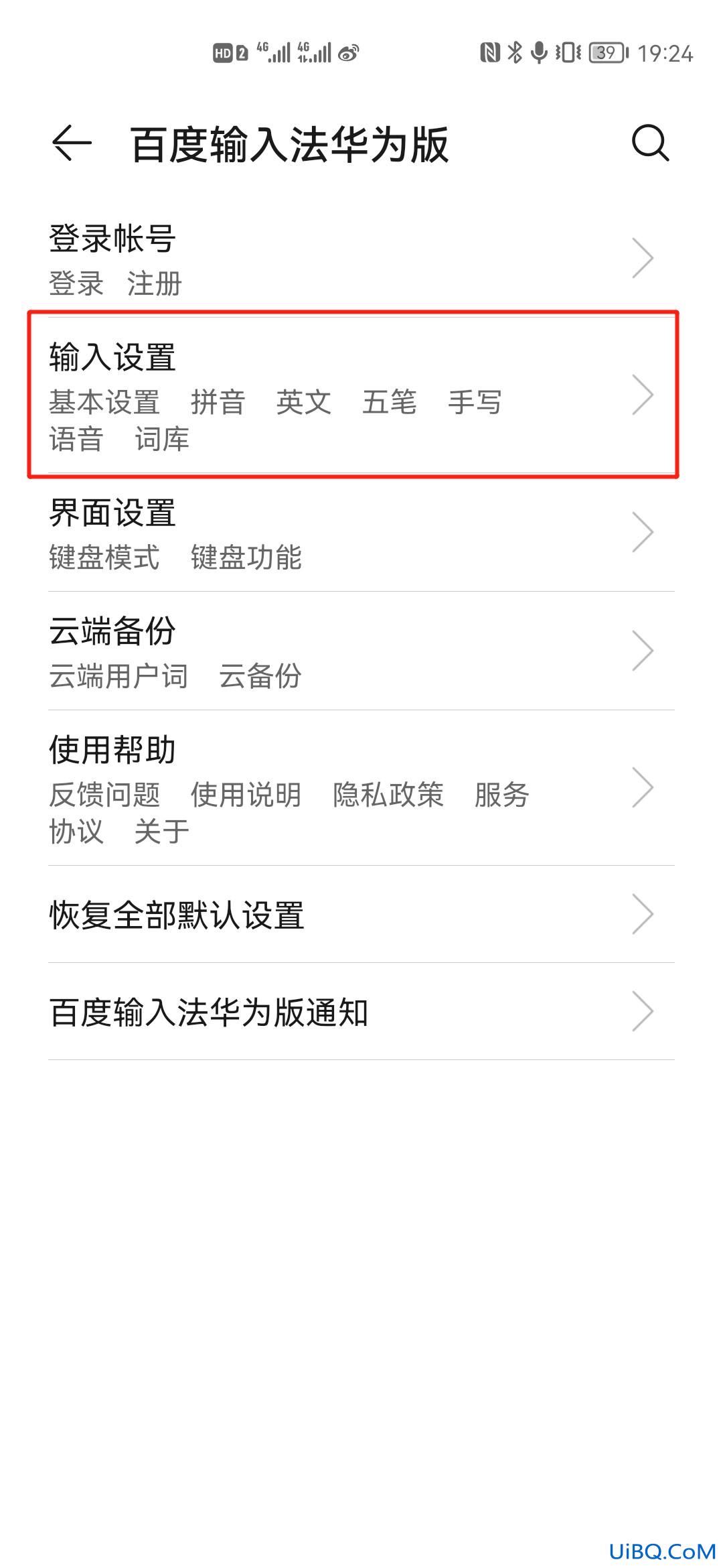 多字叠写怎么关闭
