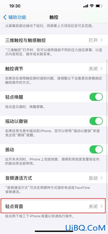 苹果12的截屏怎么操作 苹果12的截屏怎么操作