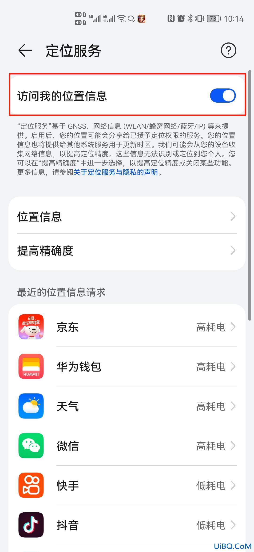 手机定位怎么操作