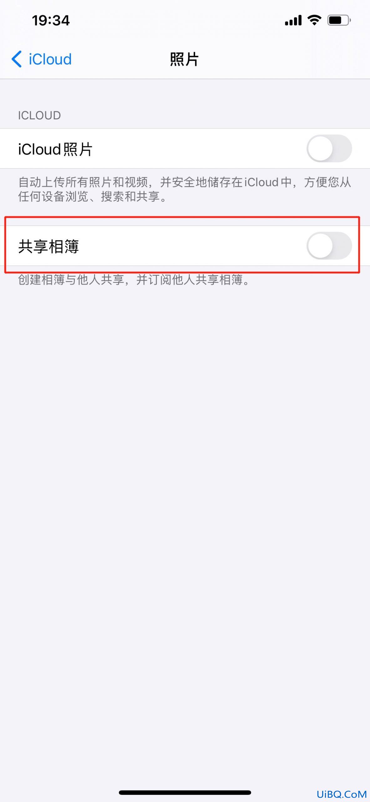 共享照片的垃圾邀请怎么关闭