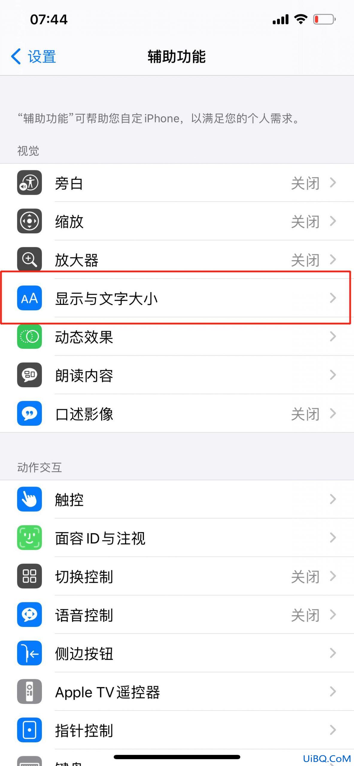 苹果12亮度老是自动暗下来怎么办