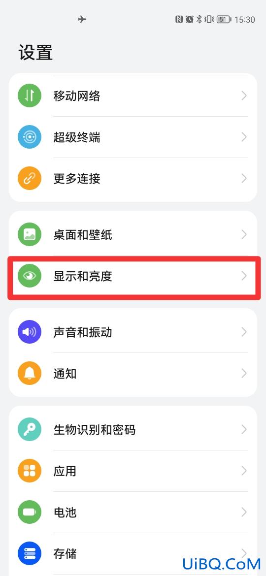 华为手机休眠30秒怎么改