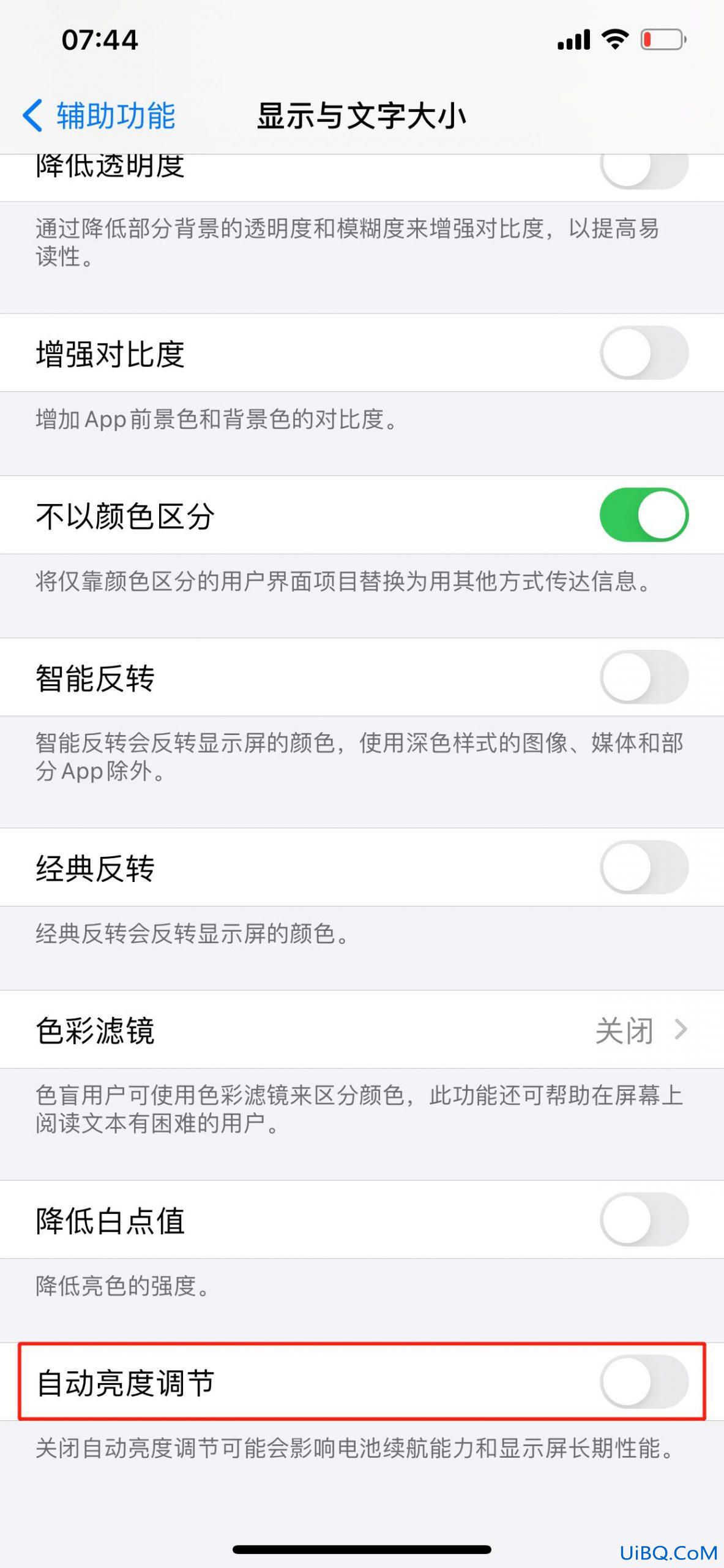 苹果12亮度老是自动暗下来怎么办