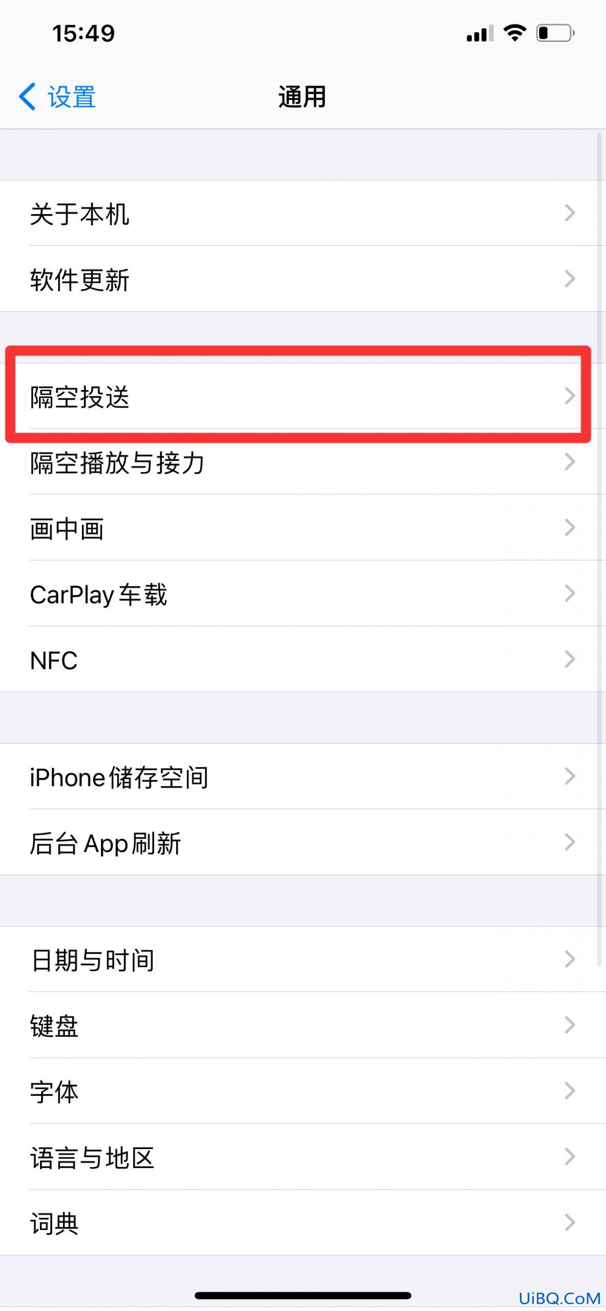 隔空投送怎么设置