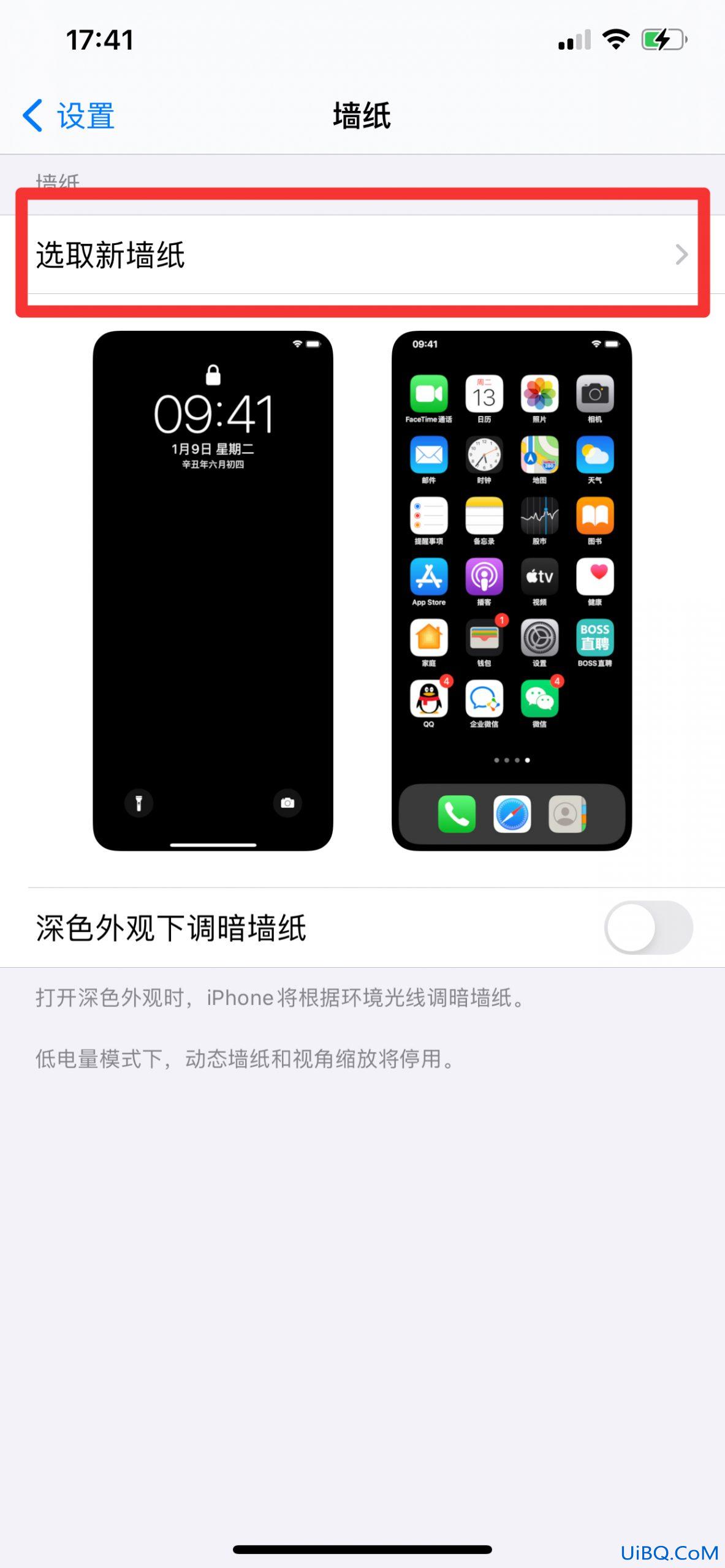 苹果手机历史壁纸找回