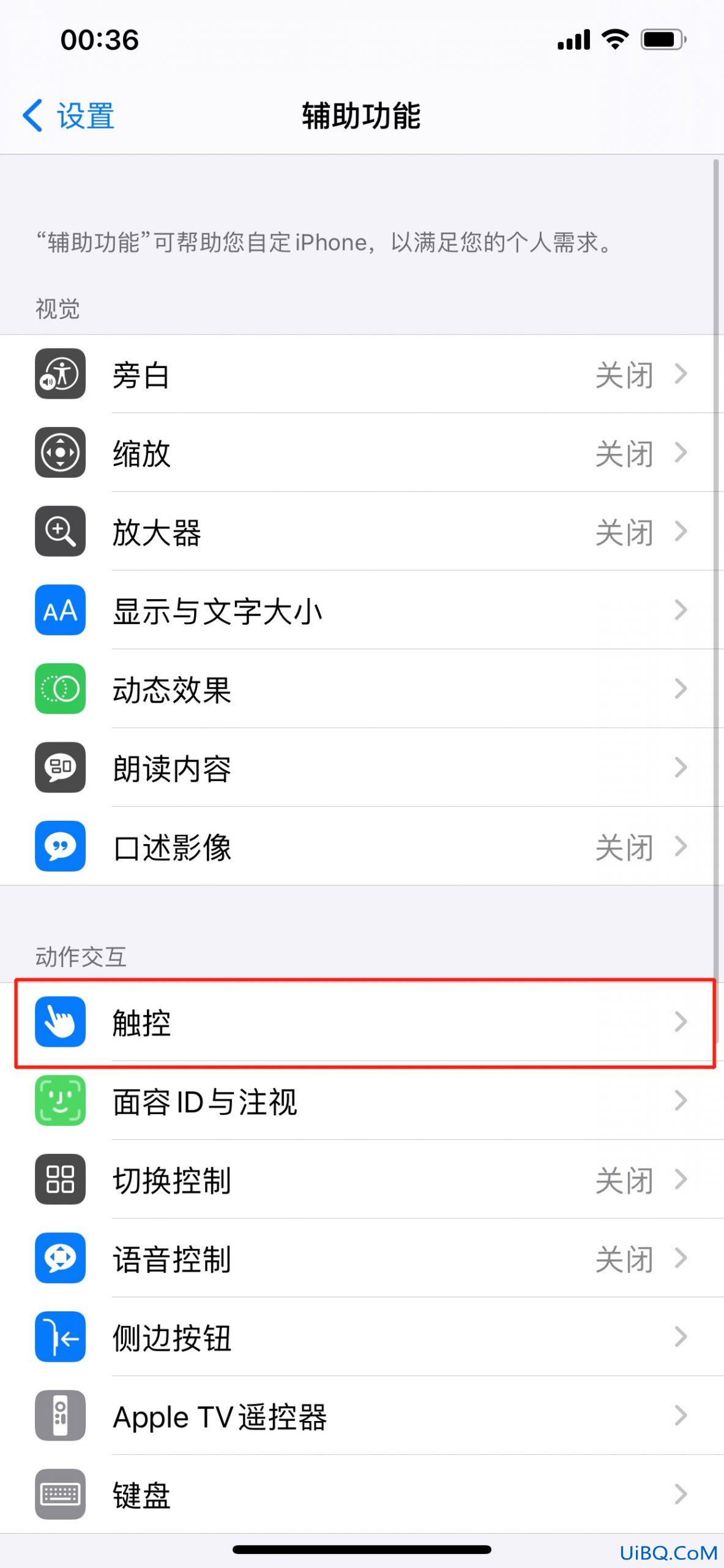 手机上圆形图标怎么消除