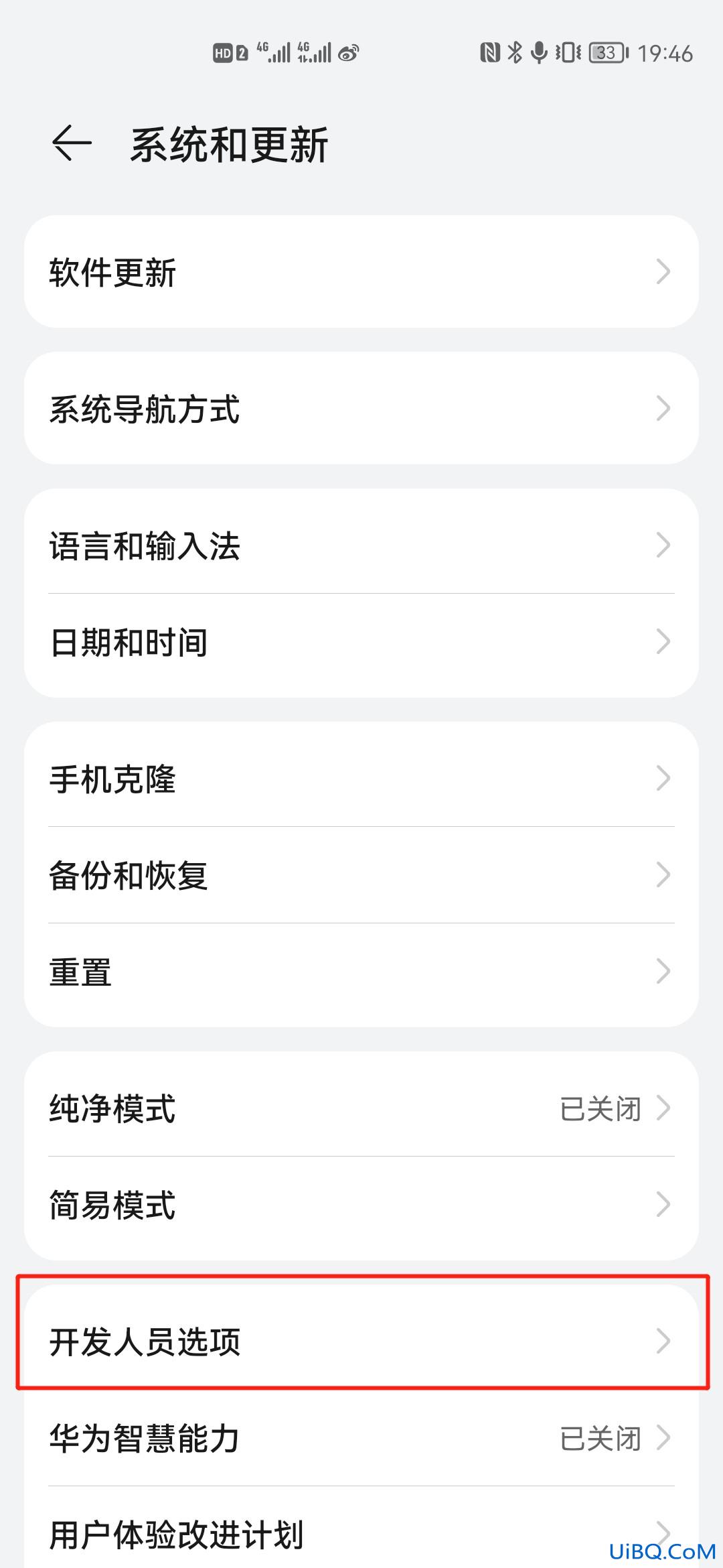 华为录屏怎样隐藏白点