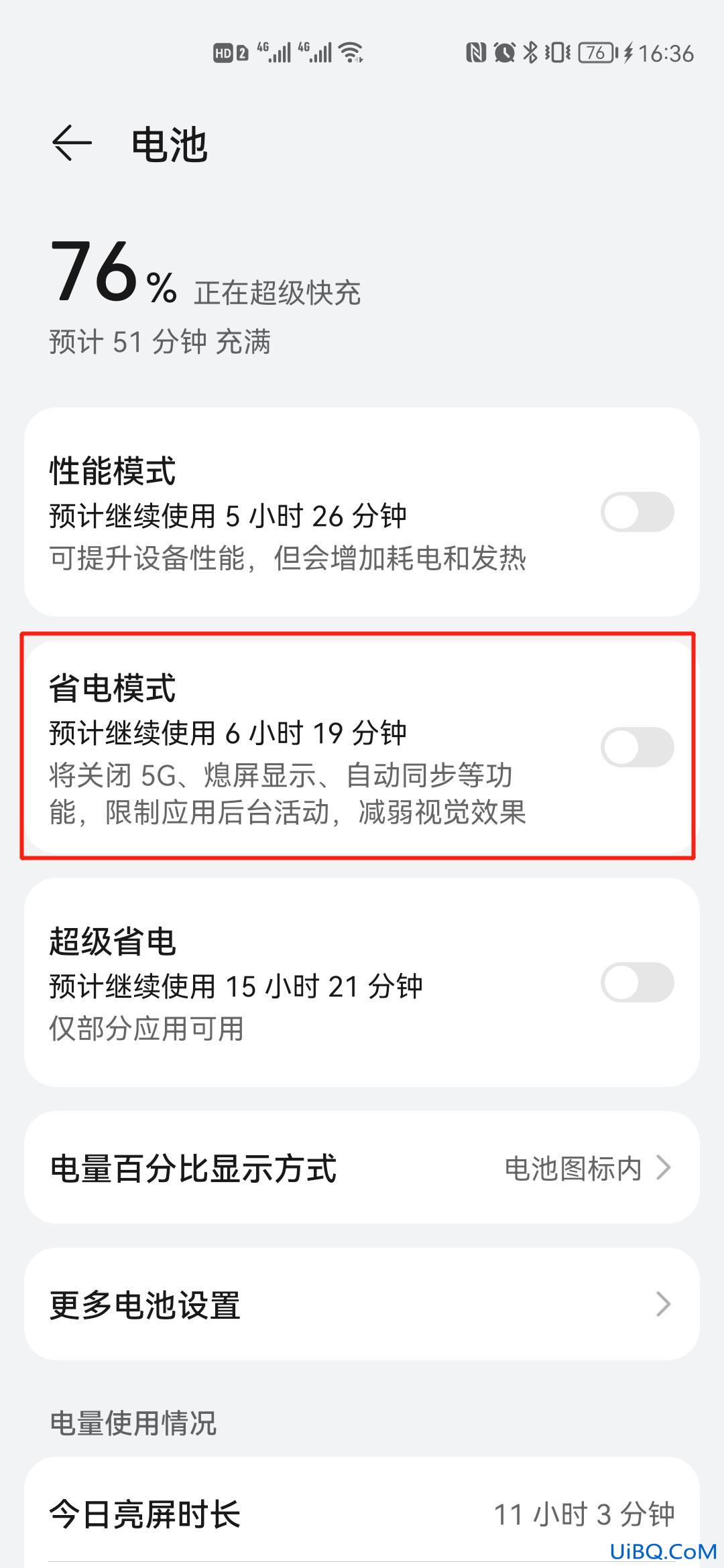 华为手机休眠设置不了