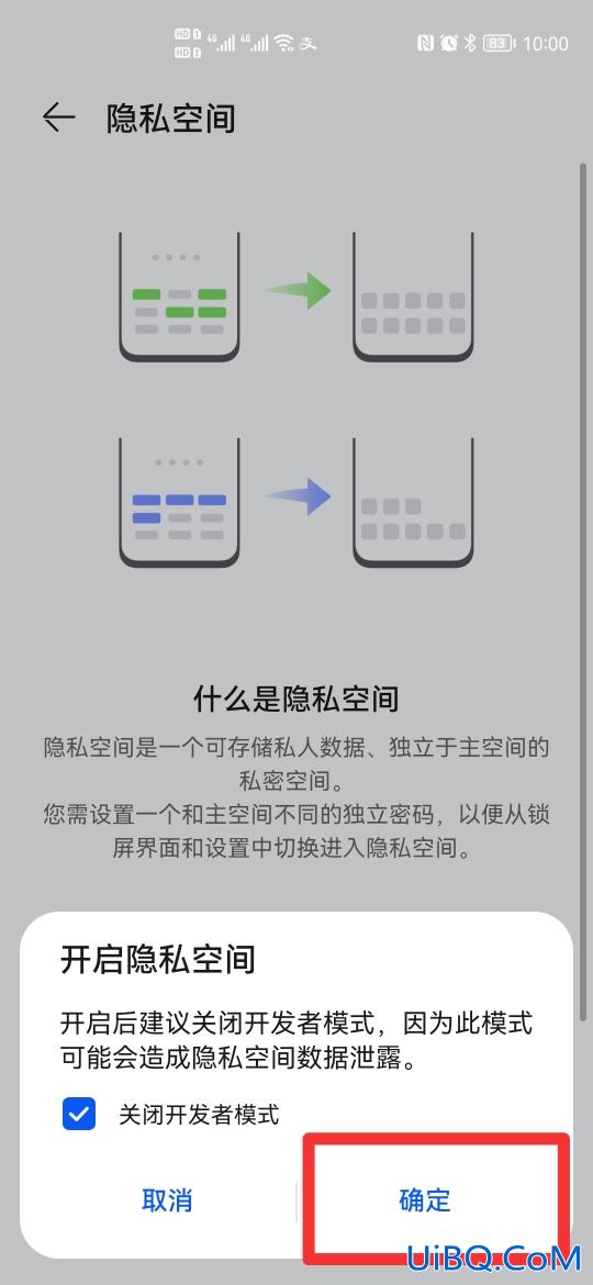 华为隐藏应用