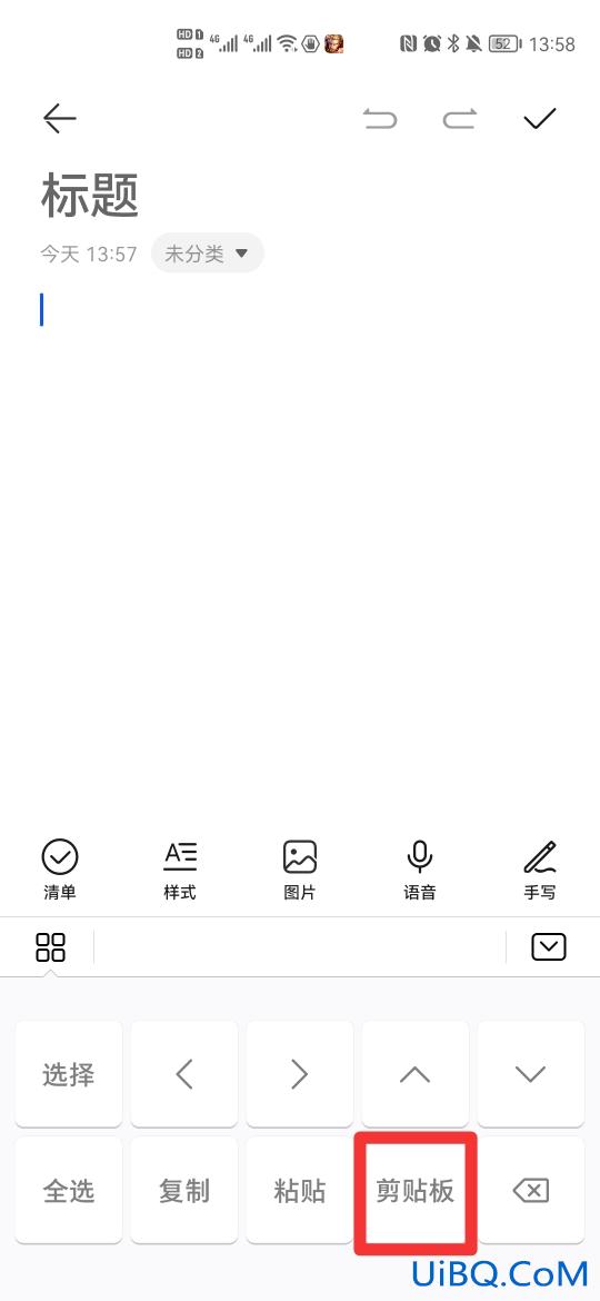 手机怎么找回复制的内容