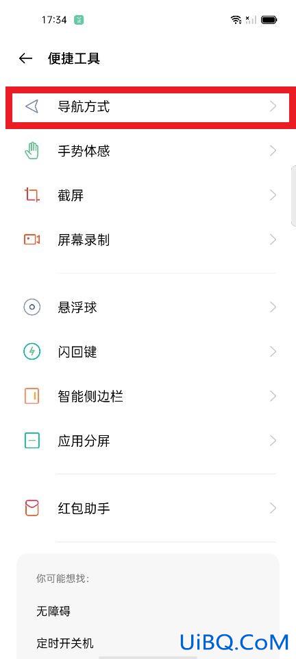 oppo手机怎么上滑清理