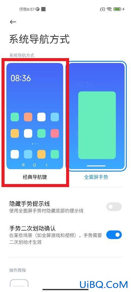 小米导航键设置在哪里